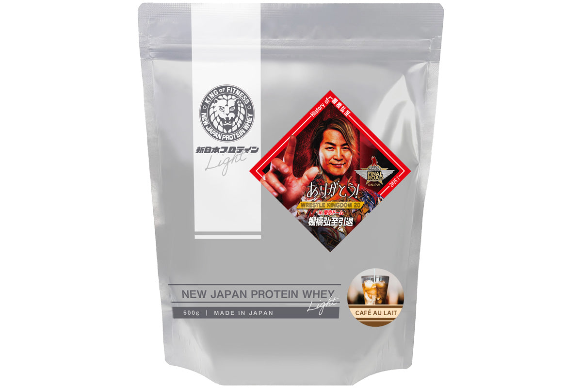 新日本プロテインLight カフェオレ味 新日本プロレスラベル 棚橋弘至引退(History of 棚橋弘至 第6弾)