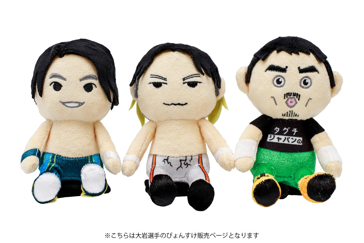 ぴょんすけ 大岩陵平