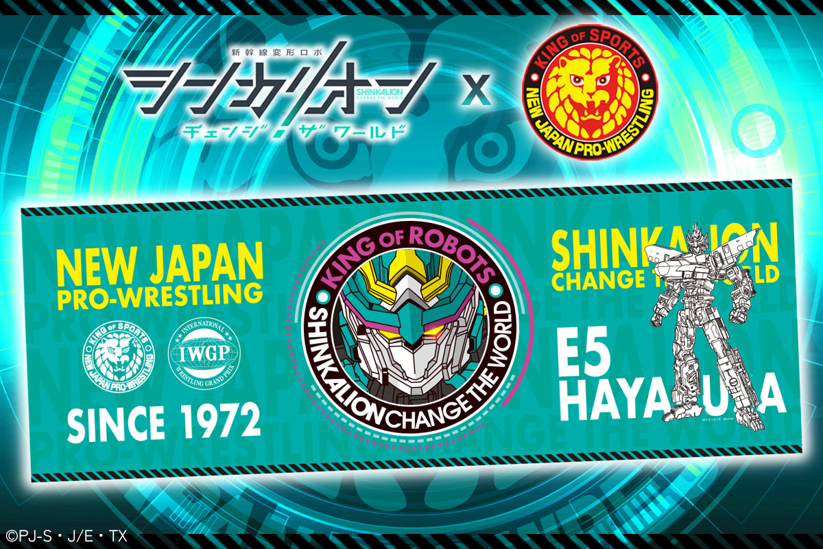 新日本プロレス×シンカリオン チェンジ ザ ワールド コラボフェイスタオル