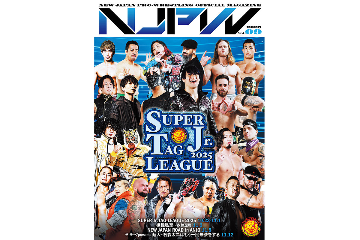 SUPER Jr. TAG LEAGUE 2025 & 棚橋弘至~衣錦還郷 パンフレット