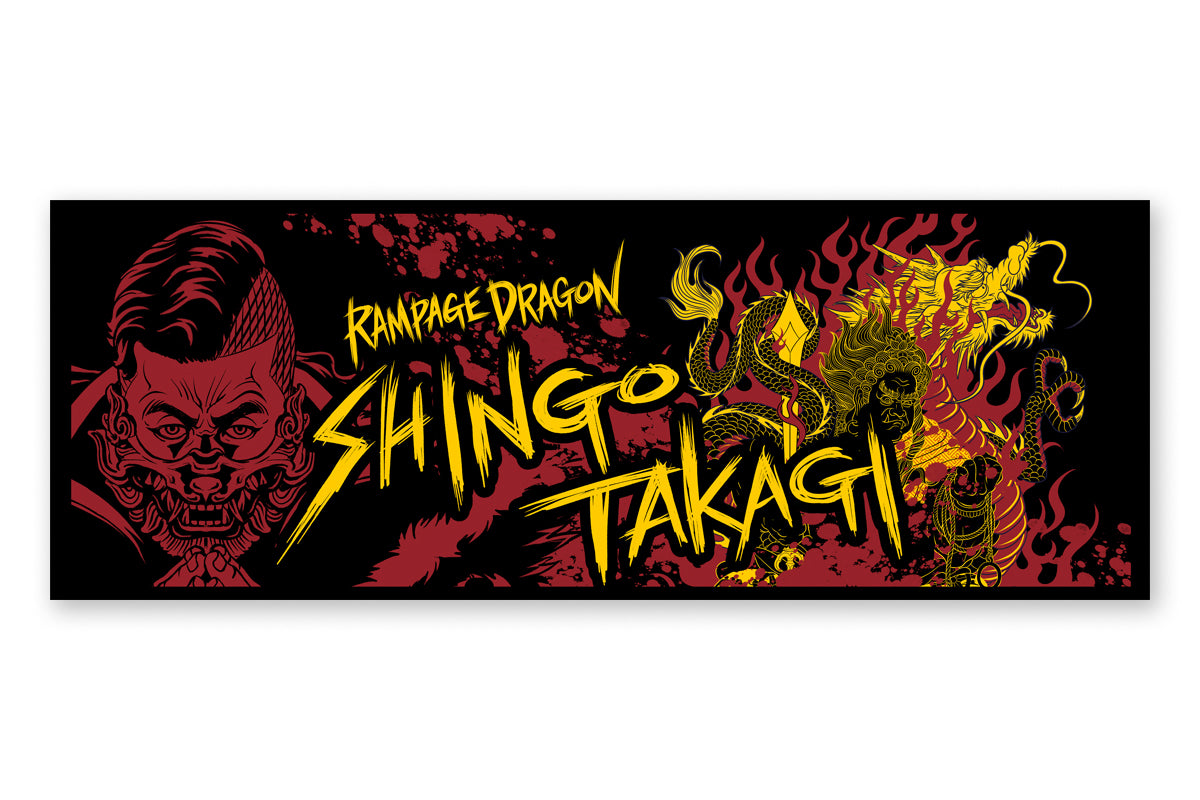 鷹木信悟「不動龍」スポーツタオル