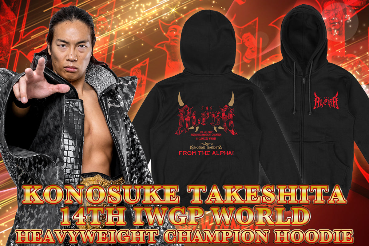 KONOSUKE TAKESHITA 第14代 IWGP世界ヘビー級王座 戴冠記念パーカー
