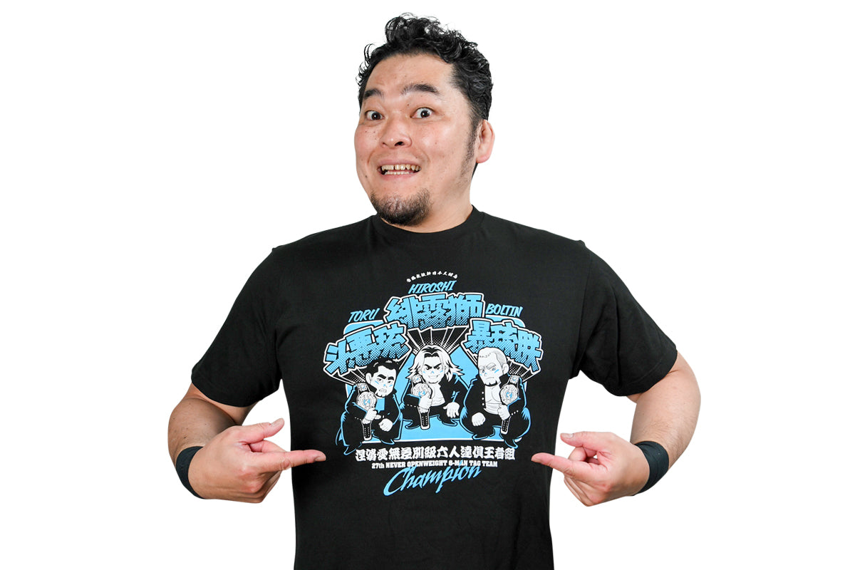 棚橋弘至&矢野通&ボルチン・オレッグ NEVER無差別級6人タッグ王者Tシャツ