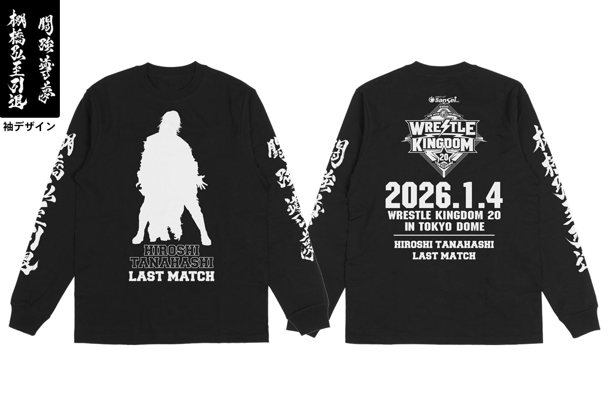 棚橋弘至「イッテンヨン」ロングスリーブ