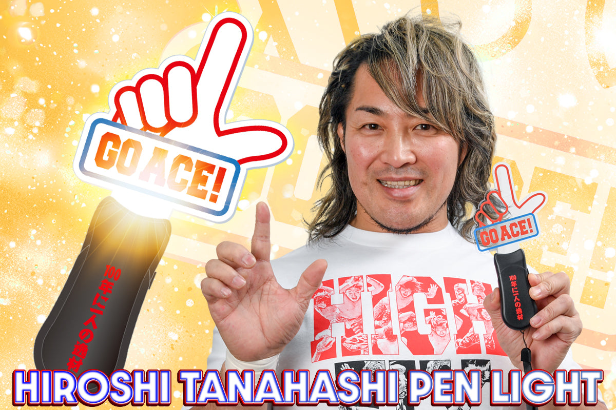 棚橋弘至「GO ACE!」ダイカットアクリルペンライト(100年に一人の逸材)