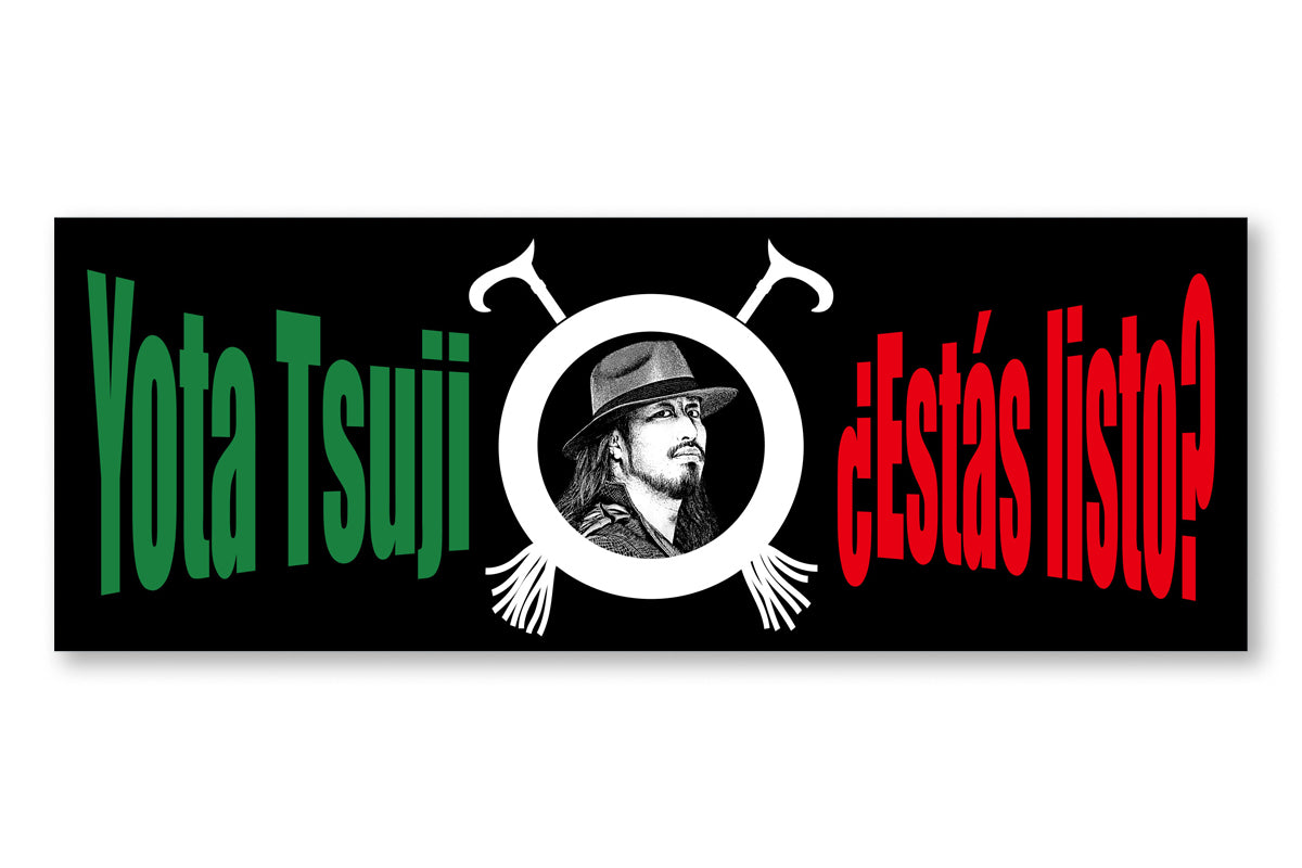 辻陽太「Estas listo」スポーツタオル