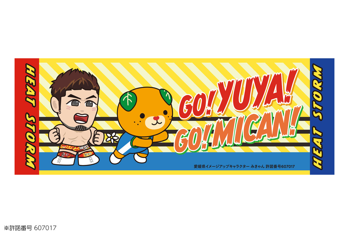 上村優也 × みきゃん コラボスポーツタオル(レスリング)