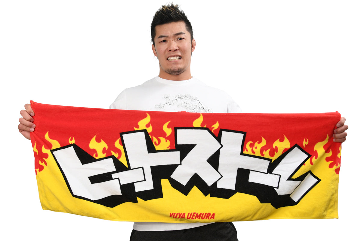 上村優也「ヒートストーム」スポーツタオル(2026)