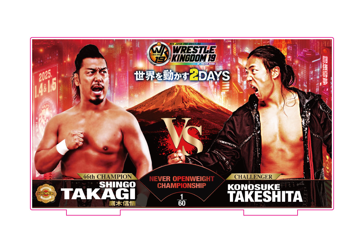 鷹木信悟 vs KONOSUKE TAKESHITA WRESTLE KINGDOM 19 対戦記念アクリルスタンド