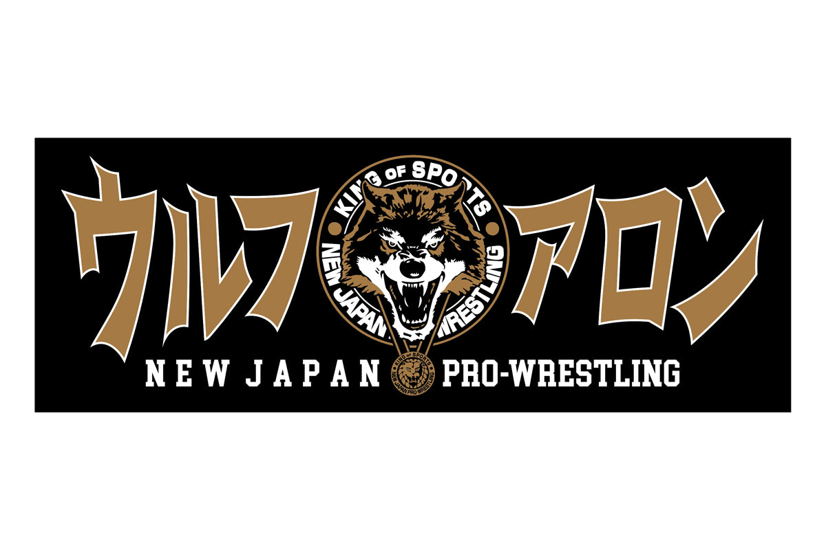 ウルフアロン スポーツタオル