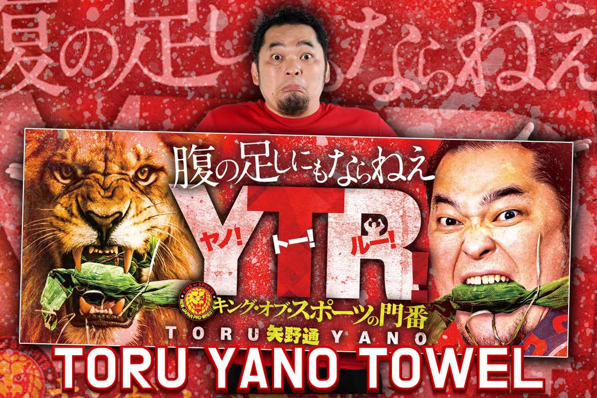 矢野通 一面対抗戦「キング・オブ・スポーツの門番」応援フェイスタオル