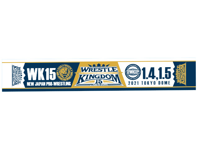 【残りわずか】WRESTLE KINGDOM 15 大会記念 マフラータオル