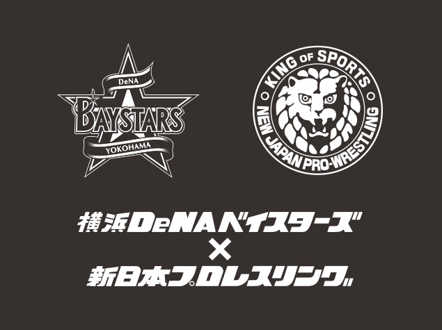 横浜DeNAベイスターズ×新日本プロレス コラボTシャツ(ブラック)