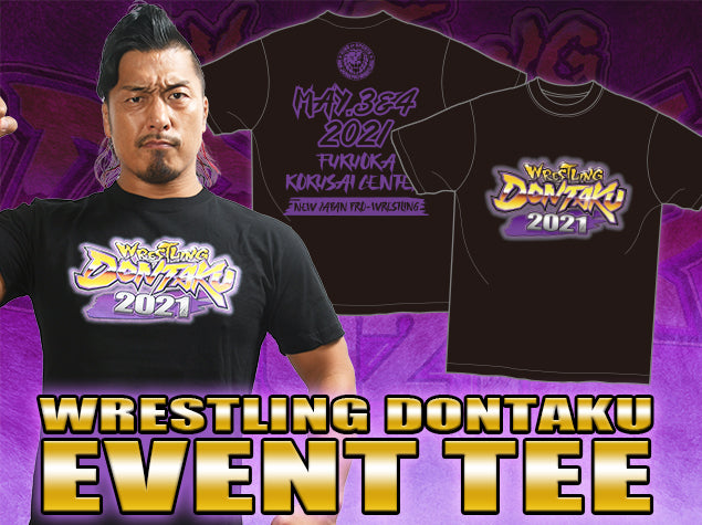 レスリングどんたく 2021 大会記念Tシャツ