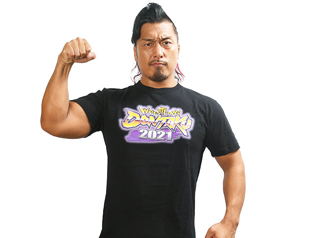 レスリングどんたく 2021 大会記念Tシャツ