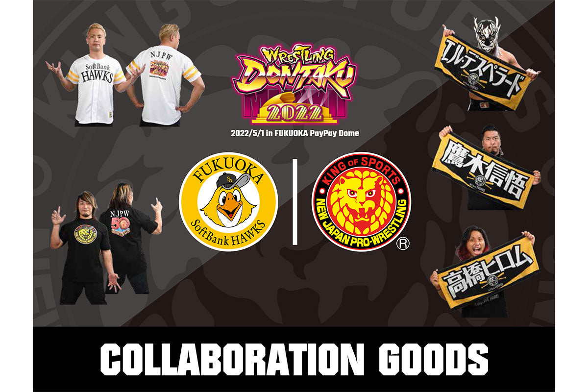HAWKS×NJPW Tシャツ(WRESTLING DONTAKU)