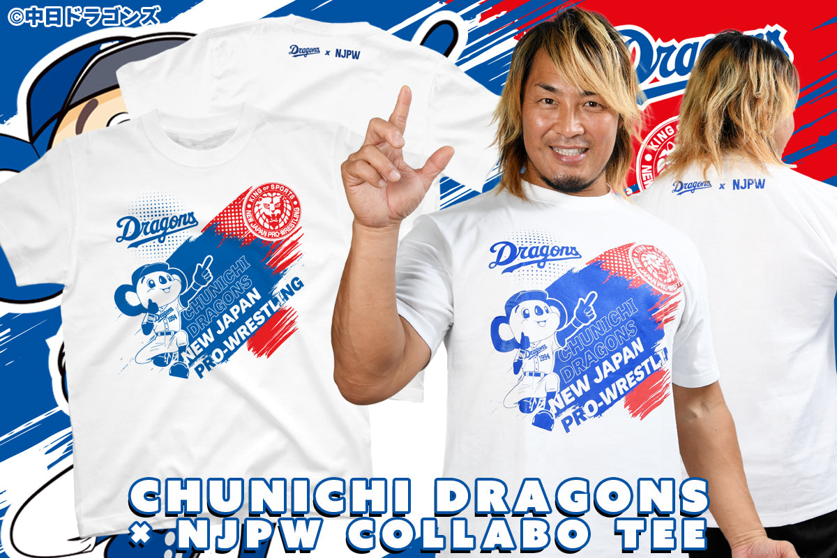 中日ドラゴンズ×新日本プロレス コラボTシャツ(2022)