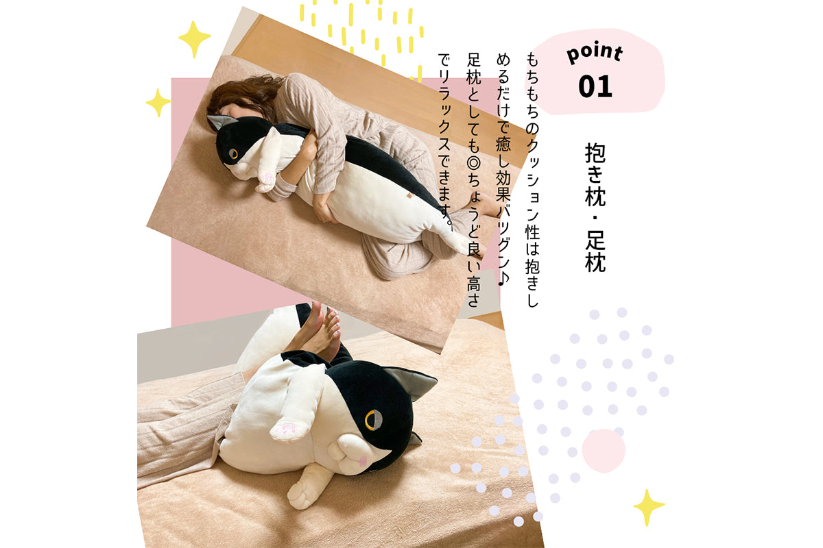 もちねこ ハチワレ 抱き枕
