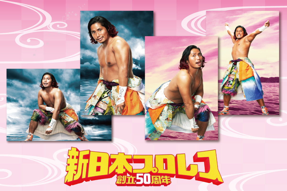 新日本プロレス50周年キービジュアル「限定」フォトセット（4枚） 高橋