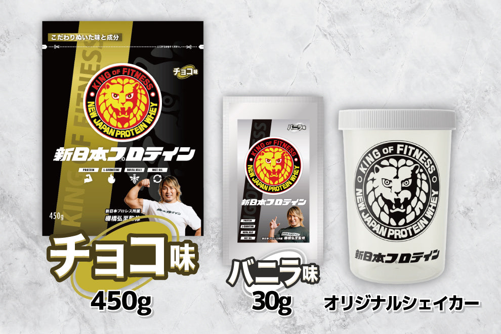 新日本プロテインオリジナルシェイカーセット(チョコ味/黒)