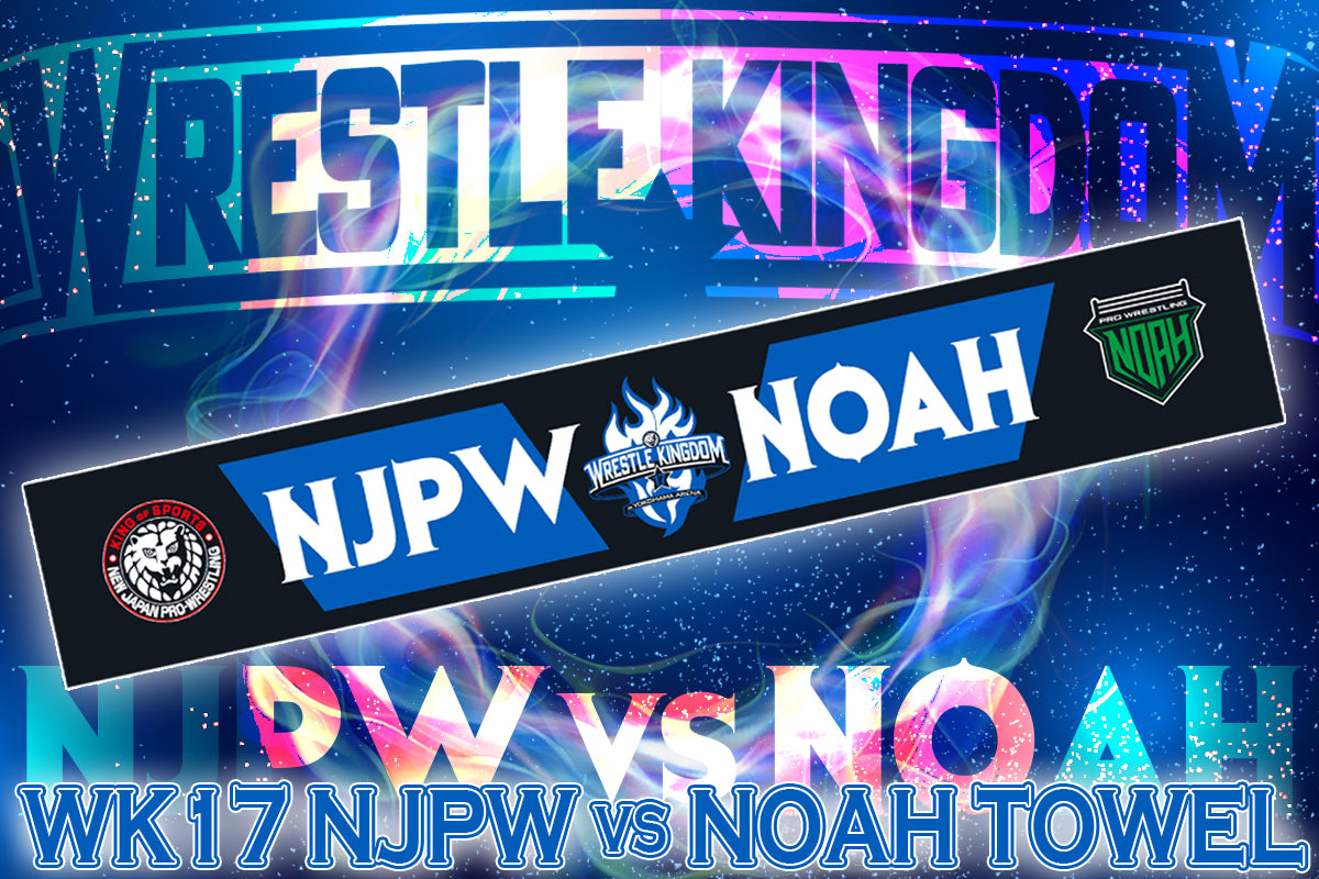 WK17 大会記念 NJPW vs NOAH マフラータオル