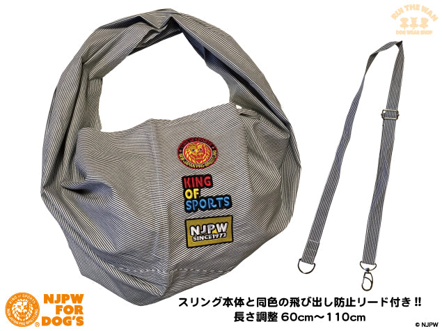 ドッグスリング(ヒッコリーブルー)