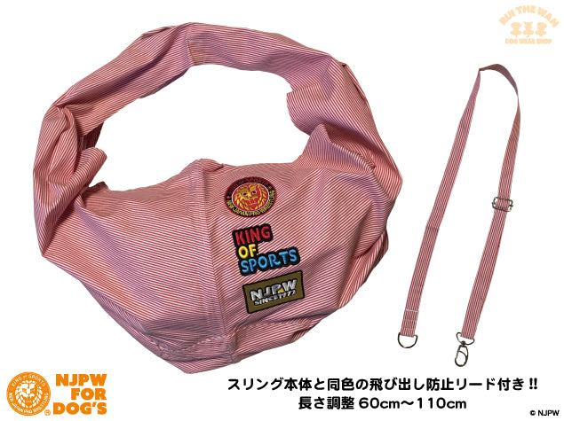 ドッグスリング（ヒッコリーレッド）