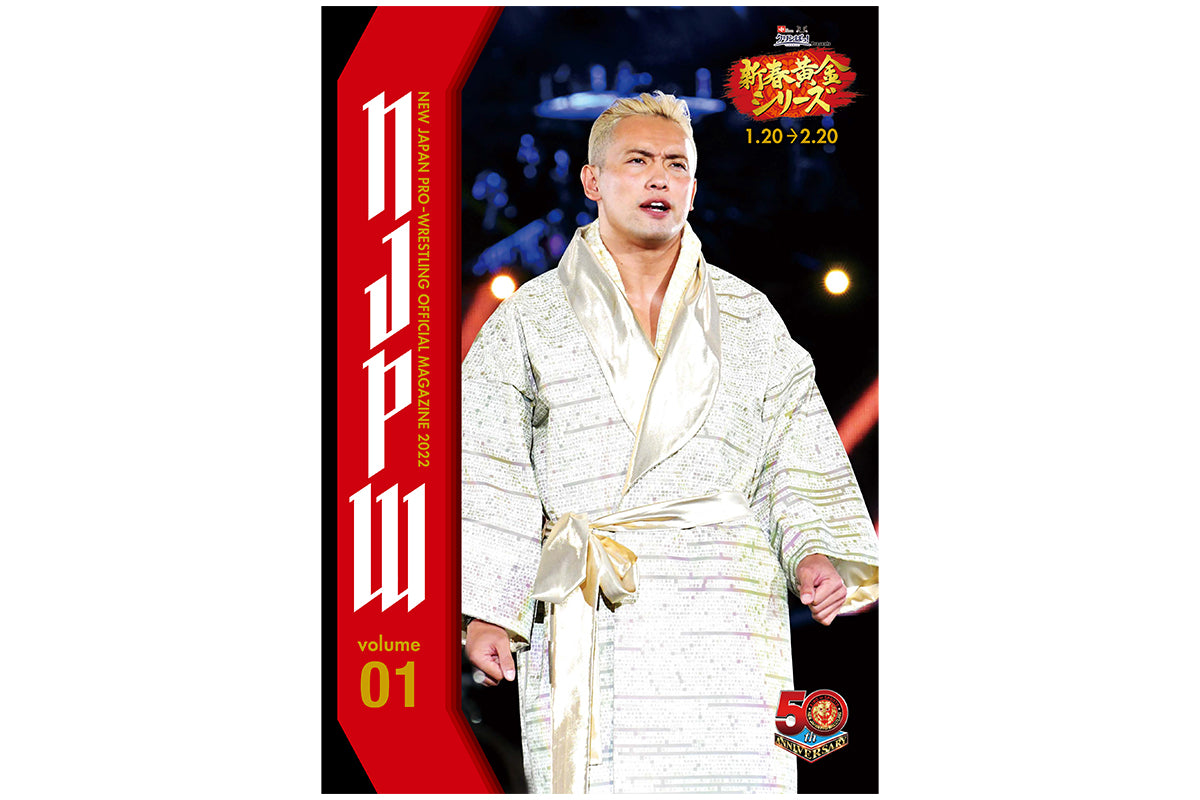 新春黄金シリーズ パンフレット