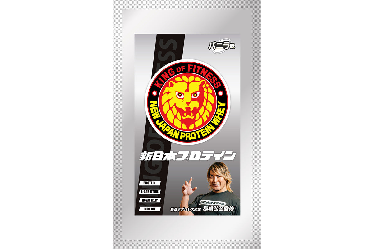 新日本プロテイン(バニラ味)30g