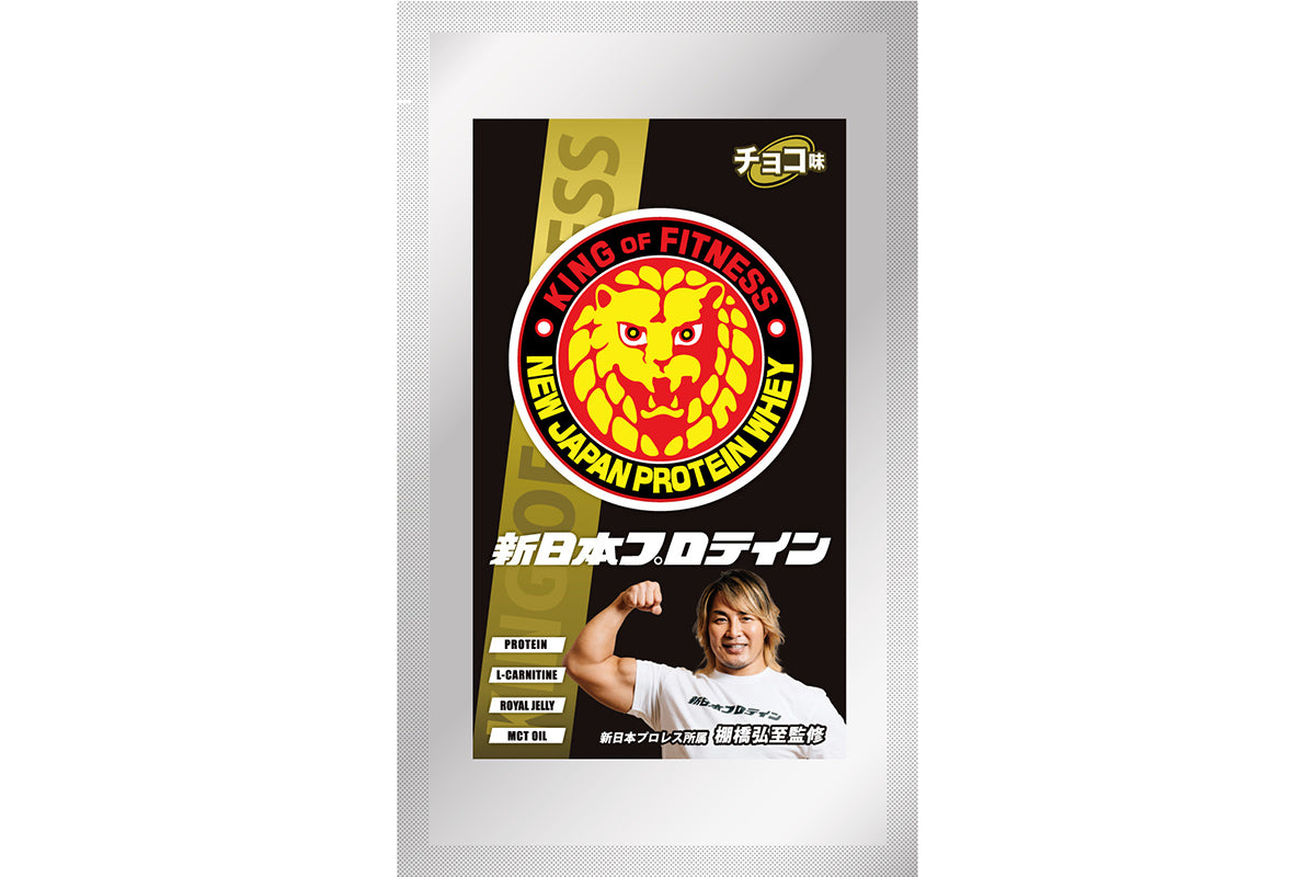 新日本プロテイン(チョコ味)30g