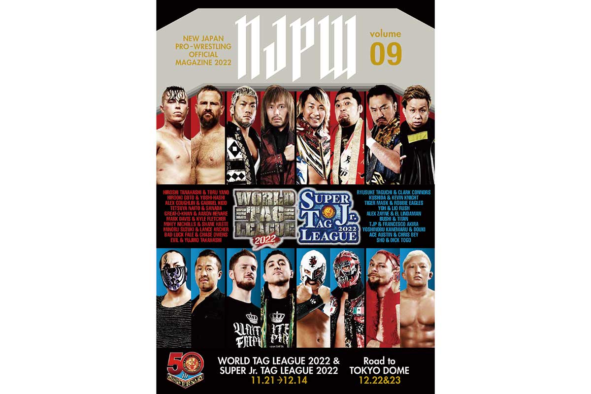 WORLD TAG LEAGUE 2022 ＆ SUPER Jr. TAG LEAGUE 2022 パンフレット