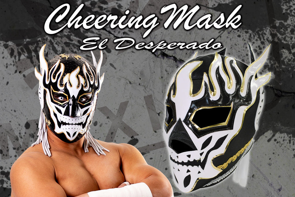 【通販限定】『メキシコ製 エル・デスペラード 応援マスク』が再 