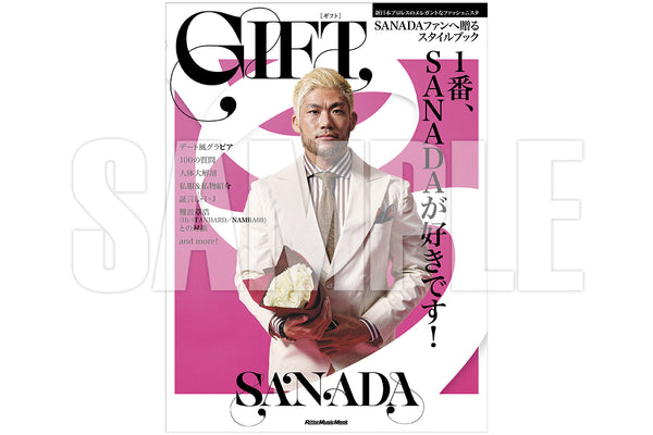 【本日予約スタート❣】SANADA選手のスタイルブック「GIFT」が発売決定※12/21以降お届け