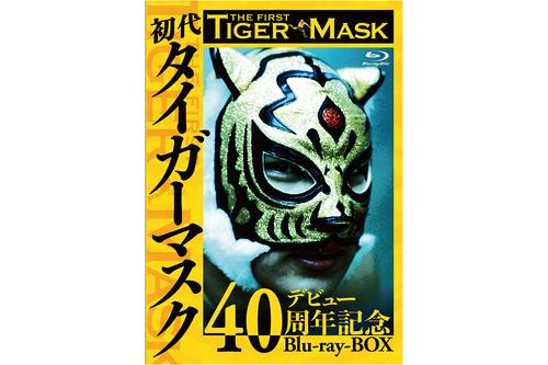 【予約受付中🐯】初代タイガーマスク デビュー40周年記念Blu-ray BOX　※3/30以降お届け