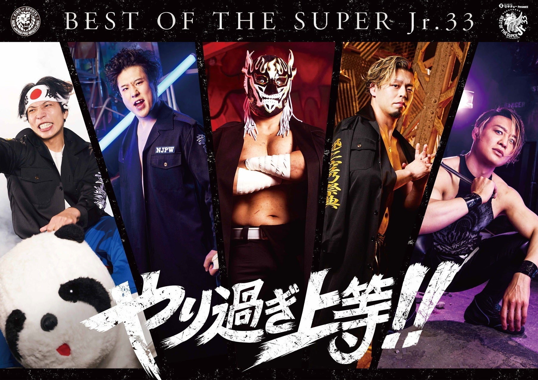 新日本プロレス公式グッズを買うなら【闘魂SHOP通販】！