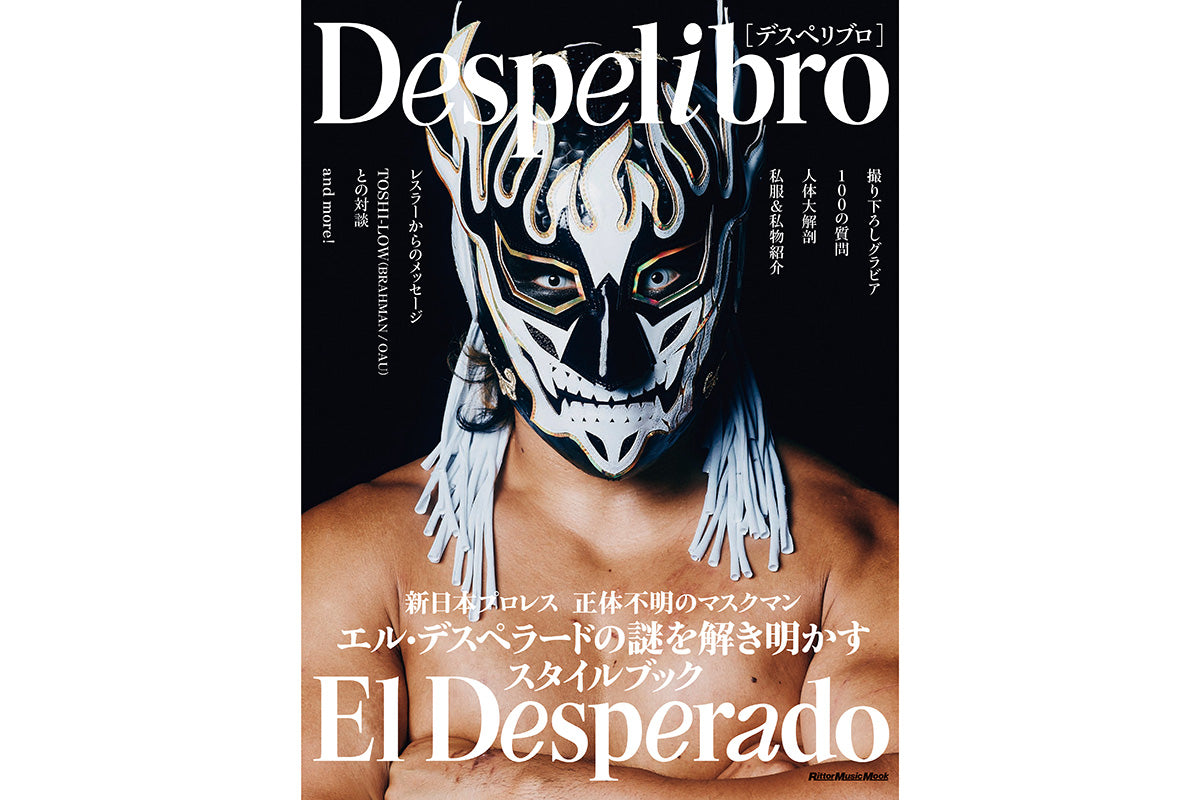 🔥本日発売🔥書籍「Despelibro」