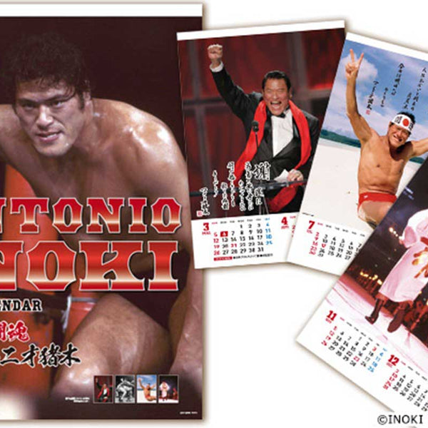 ✨再入荷✨燃える闘魂 アントニオ猪木 2023年版カレンダー