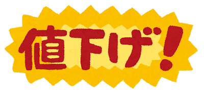 🉐値下げ🉐お買い求めいただきやすい価格になりました🛒