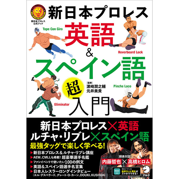 英語・スペイン語書籍 スペイン語四週間 新訂 | 笠井 鎭夫 |本 | 通販 | Amazon