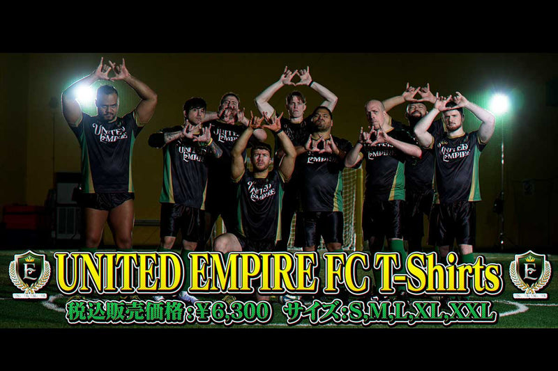 🔥新商品🔥『UNITED EMPIRE FC Tシャツ』が完成