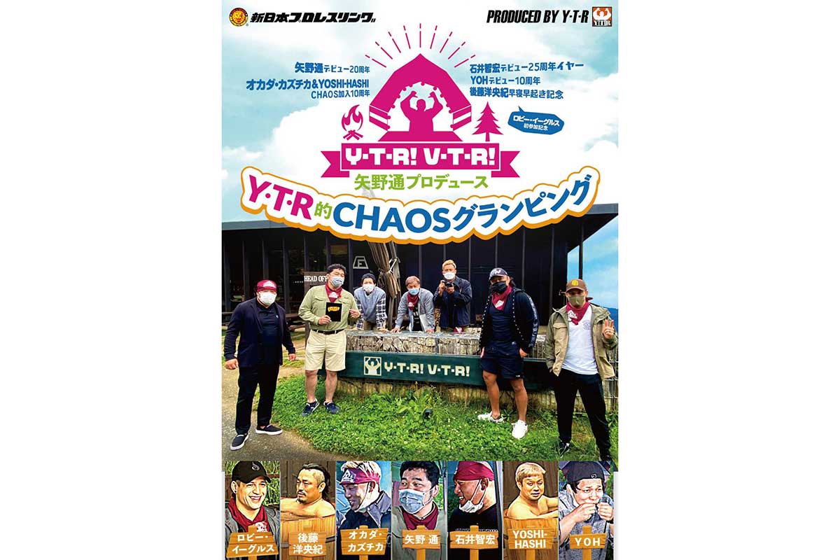 ✨再入荷✨DVD「矢野通プロデュース　Y・T・R！V・T・R！ 「Y・T・R的CHAOSグランピング」」