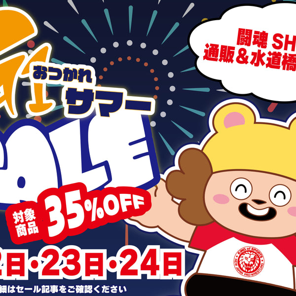 レオマミーです‼️ エクセルヒューマン掛け軸２点（猛虎と瑞祥大昇鯉） G1CLIMAXおつかれSUMMERセール！