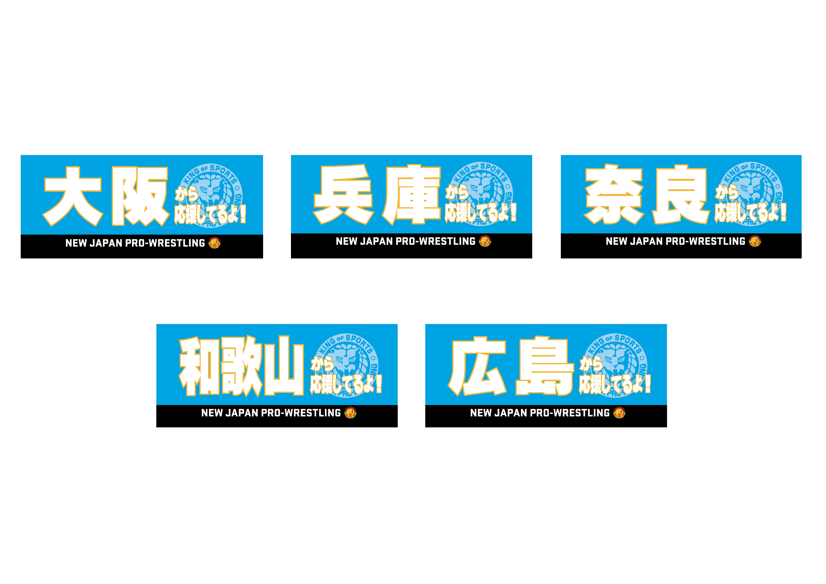 【6月12日以降お届け】土地名 応援タオル（30種）