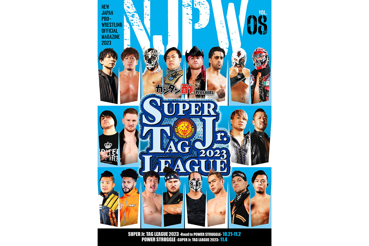 SUPER Jr. TAG LEAGUE 2023 パンフレット