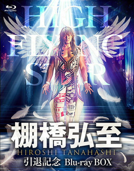 12/3以降お届け】Blu-ray BOX「棚橋弘至引退記念」