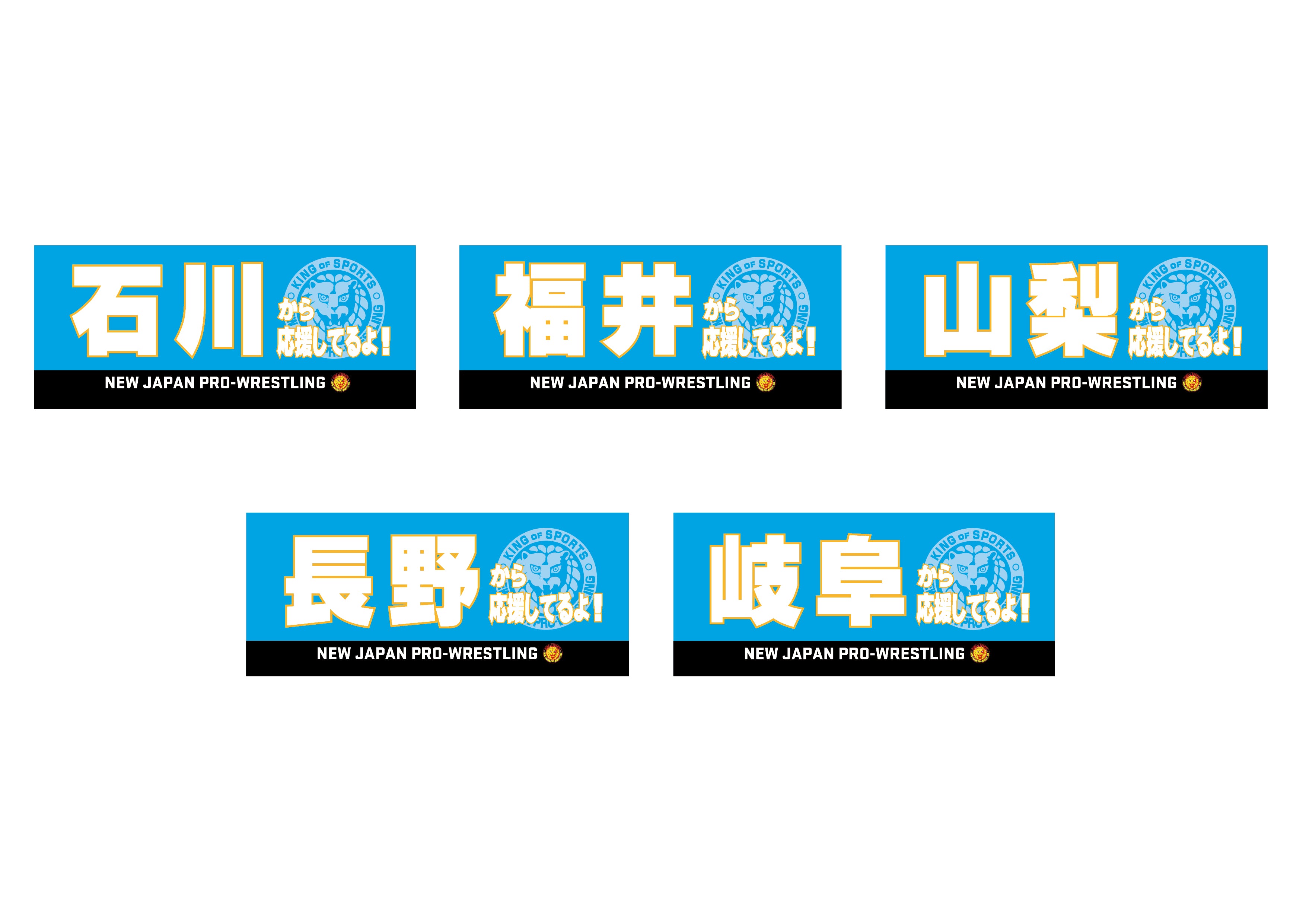 【6月12日以降お届け】土地名 応援タオル（30種）