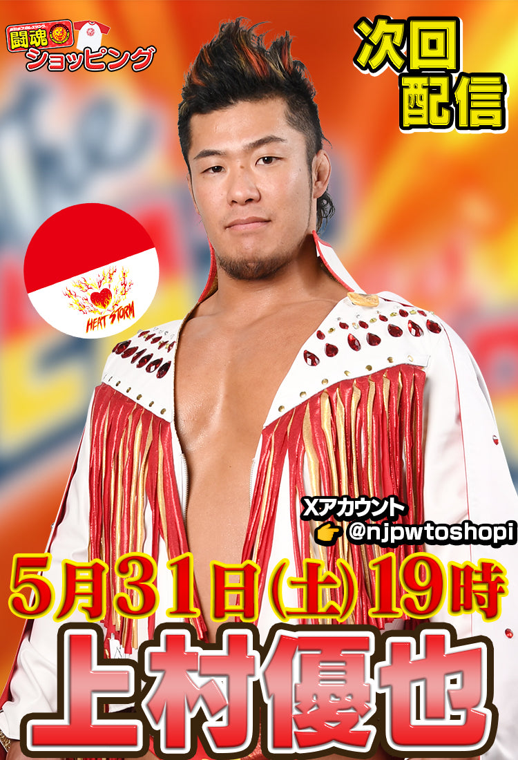 SHO スポーツタオル [新日本プロレスリング] | 公式キャラクター