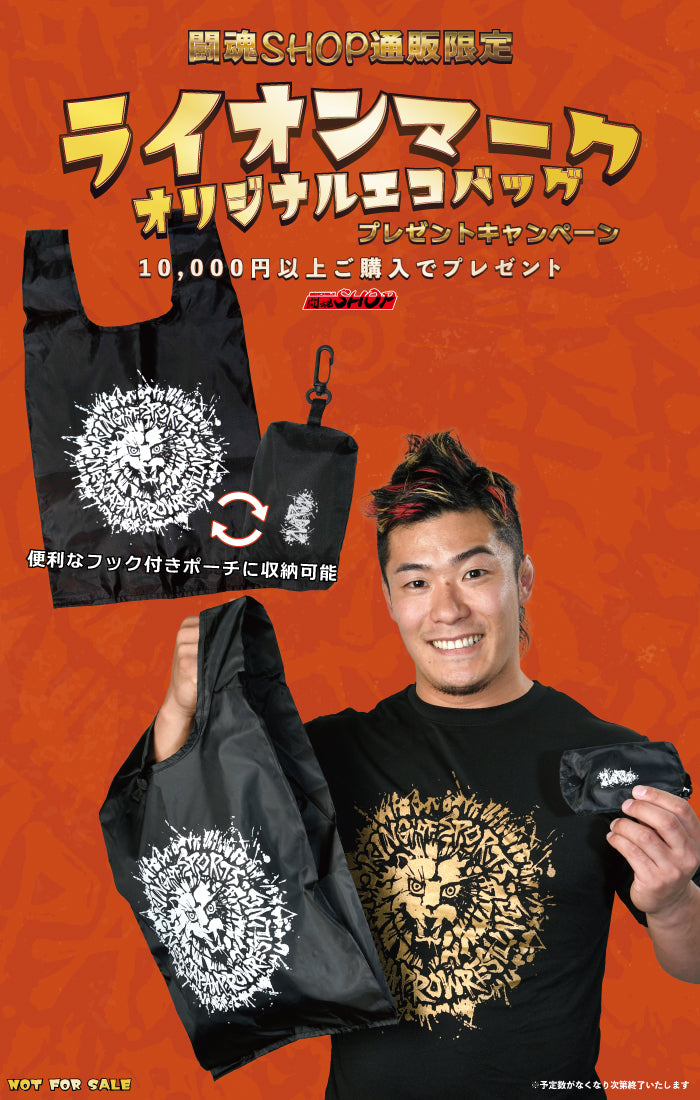 新日本プロレス　肩乗り４体 新日本プロレス 肩乗り4体 【公式通販】