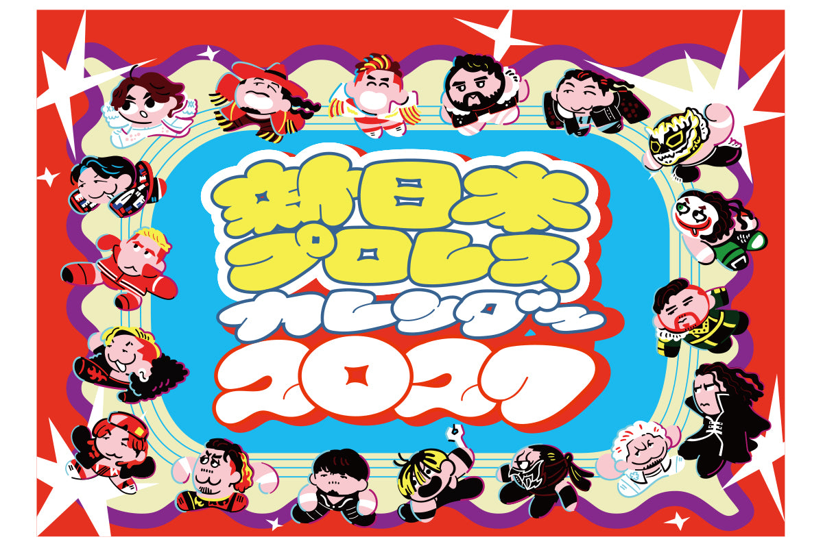2027年 新日本プロレス カレンダー（卓上タイプ）