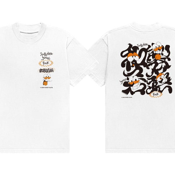 藤田晃生「和製若鋲」Tシャツ